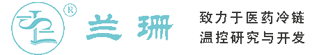 宣城干冰厂家_宣城干冰批发_宣城冰袋批发_宣城食品级干冰_厂家直销-宣城兰珊干冰厂